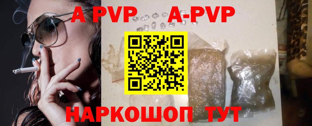 APVP Crystall Ликино-Дулёво