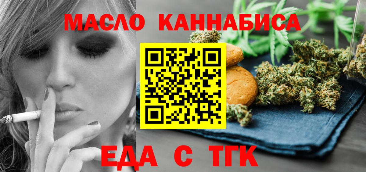 Еда ТГК марихуана  Вход с VPN  Ликино-Дулёво 