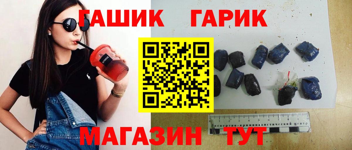 ГАШ VHQ Ликино-Дулёво