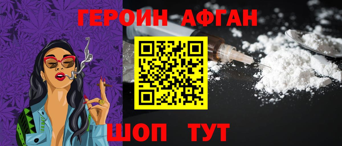ГЕРОИН гречка Ликино-Дулёво