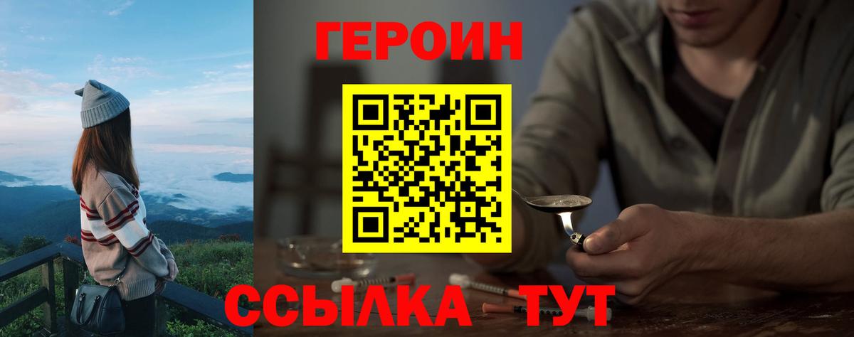 Ликино-Дулёво  ГЕРОИН  Вход с VPN  Героин Афган 