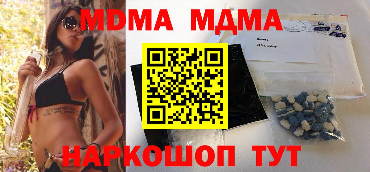 МДМА VHQ Ликино-Дулёво