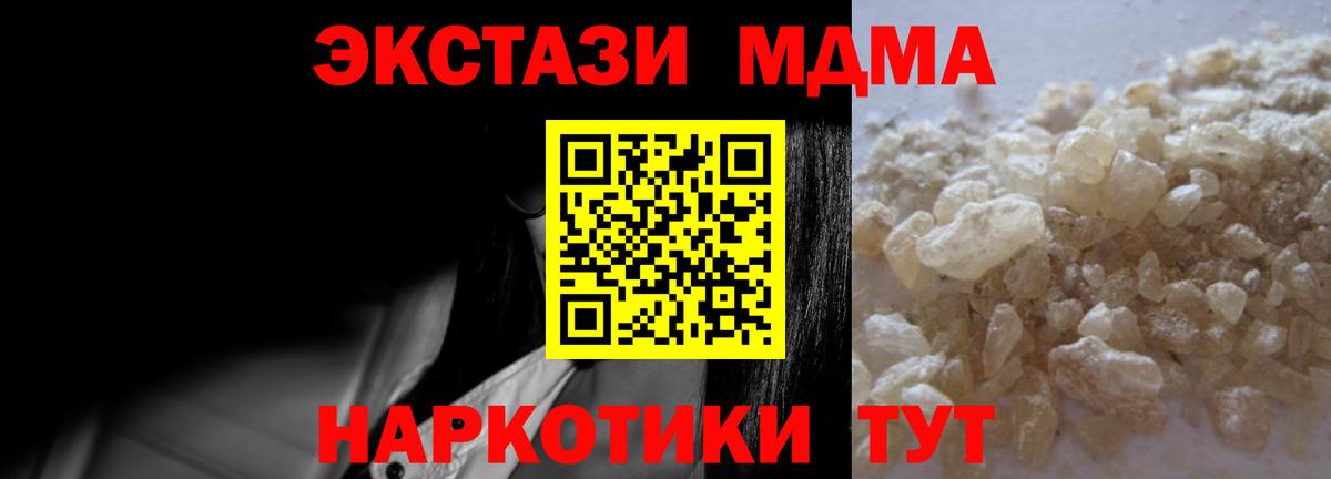 МДМА crystal  MDMA  Ликино-Дулёво  Вход с VPN 