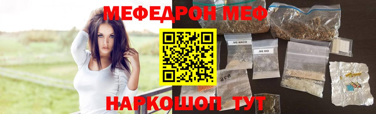 Мефедрон кристаллы Ликино-Дулёво